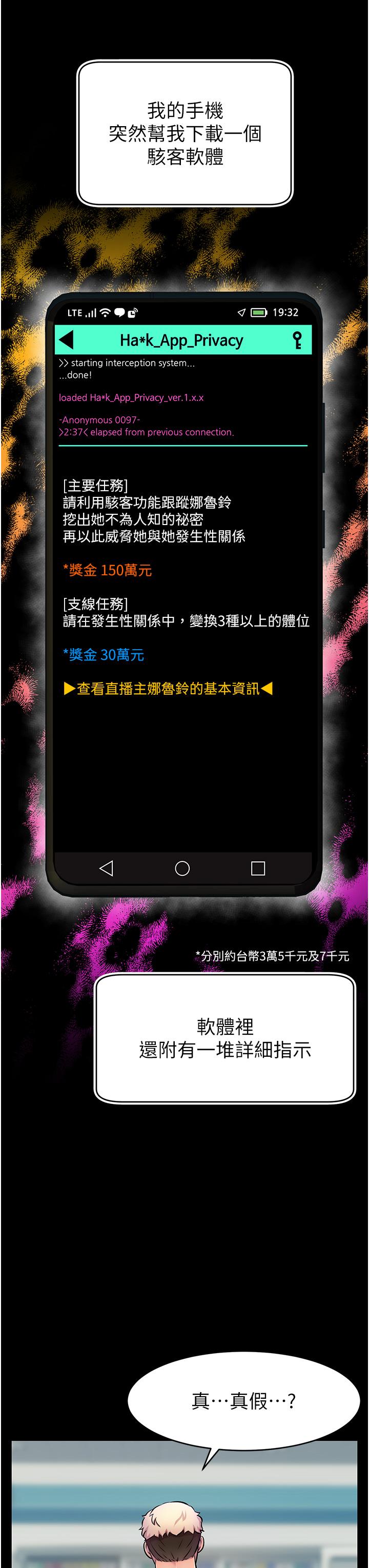 [韩国漫画] 直播主的流量密码 剧情,青年#[75P]-49