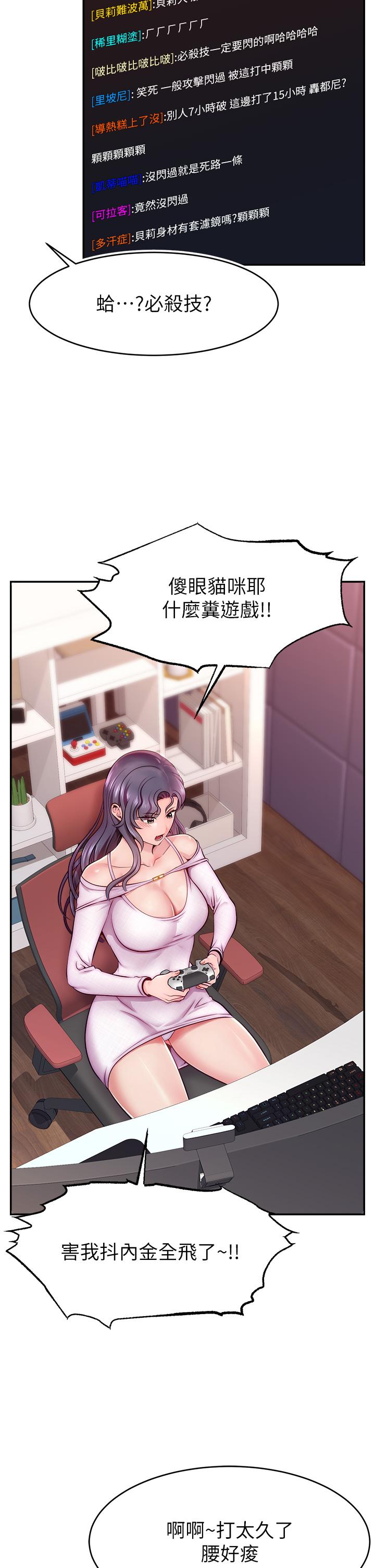 [韩国漫画] 直播主的流量密码 剧情,青年#[75P]-5