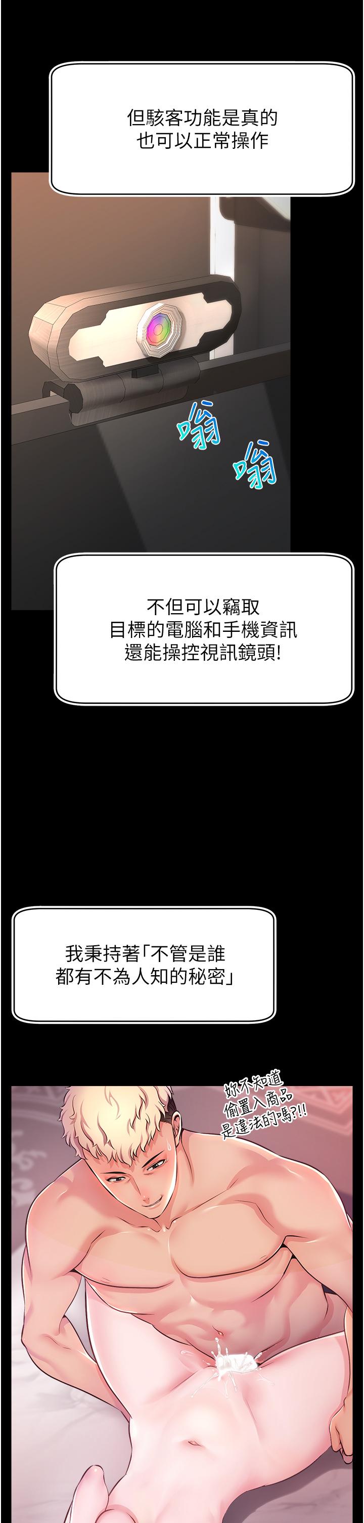 [韩国漫画] 直播主的流量密码 剧情,青年#[75P]-51