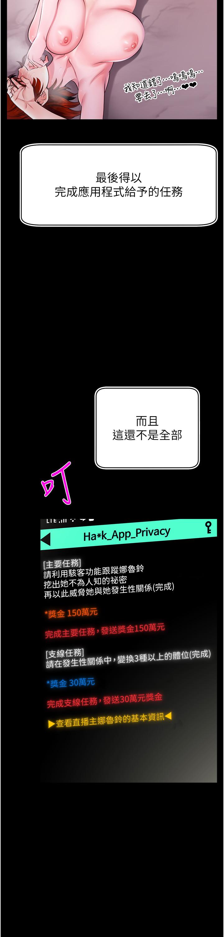 [韩国漫画] 直播主的流量密码 剧情,青年#[75P]-52