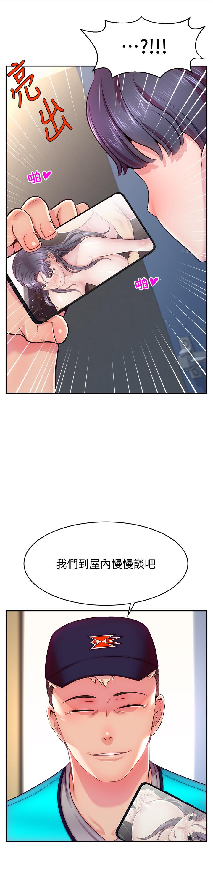 [韩国漫画] 直播主的流量密码 剧情,青年#[75P]-63