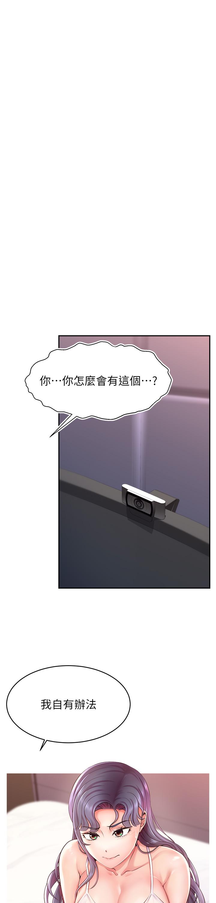 [韩国漫画] 直播主的流量密码 剧情,青年#[75P]-64