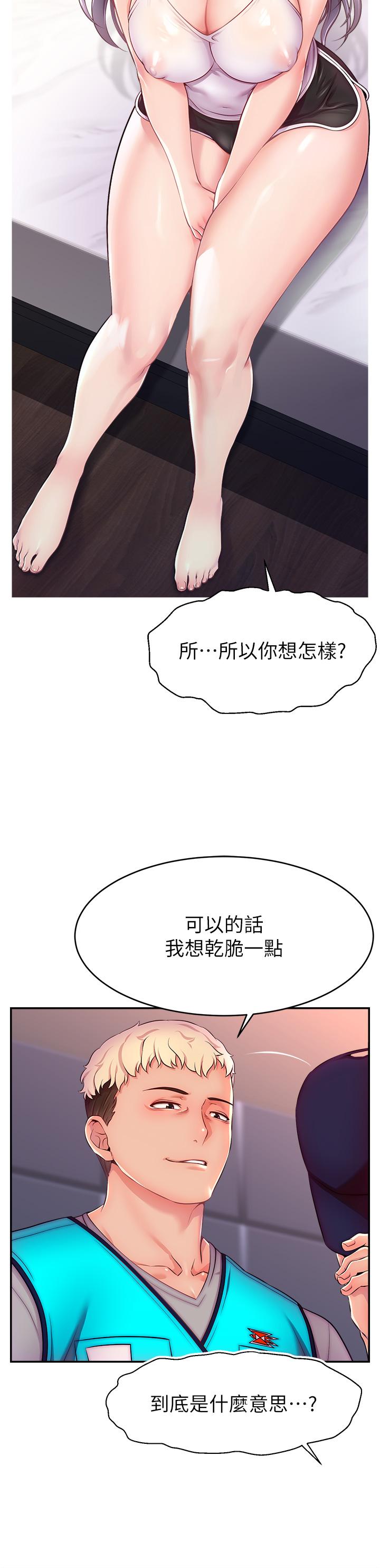 [韩国漫画] 直播主的流量密码 剧情,青年#[75P]-65