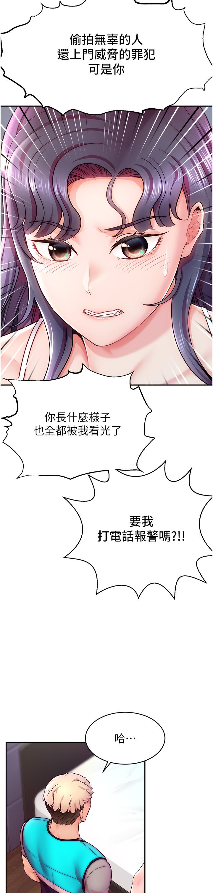 [韩国漫画] 直播主的流量密码 剧情,青年#[75P]-67