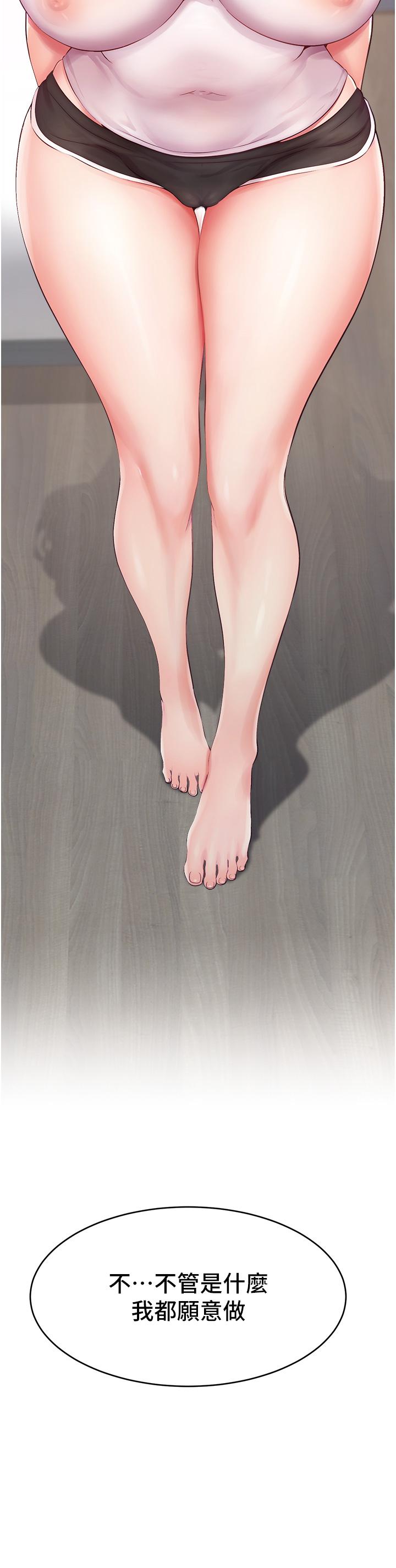 [韩国漫画] 直播主的流量密码 剧情,青年#[75P]-74