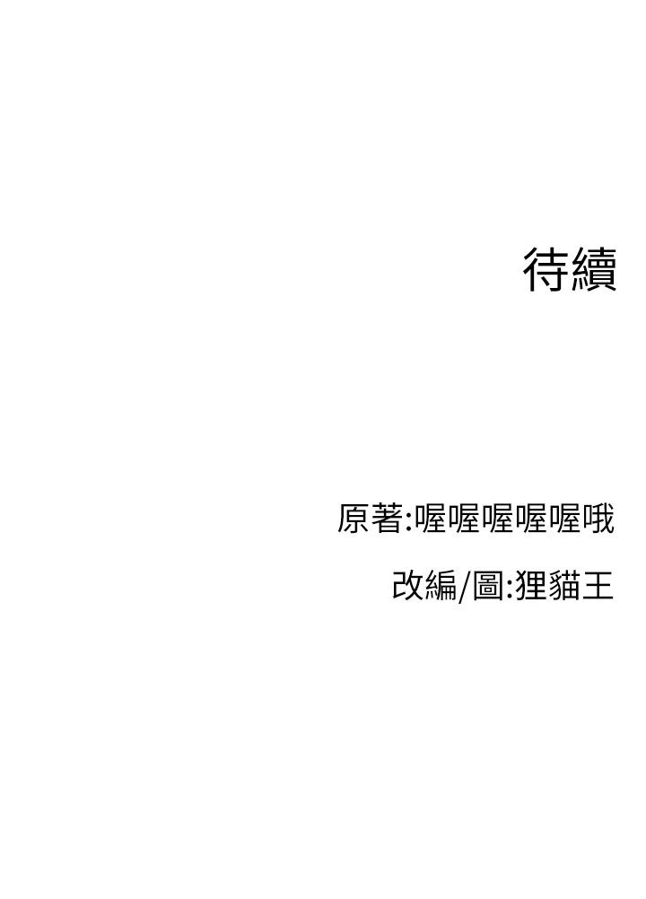 [韩国漫画] 直播主的流量密码 剧情,青年#[75P]-75