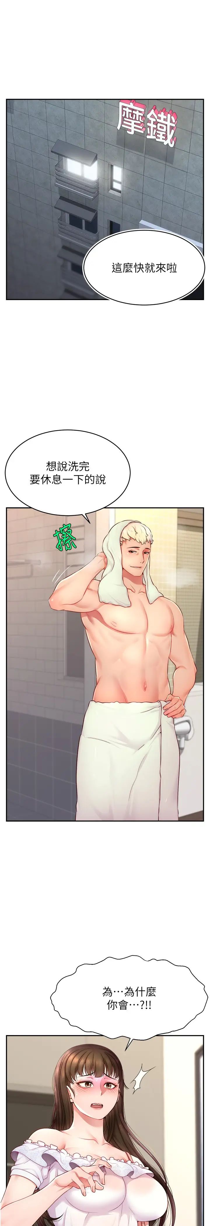 [韩国漫画] 直播主的流量密码 剧情,青年#[38P]-1