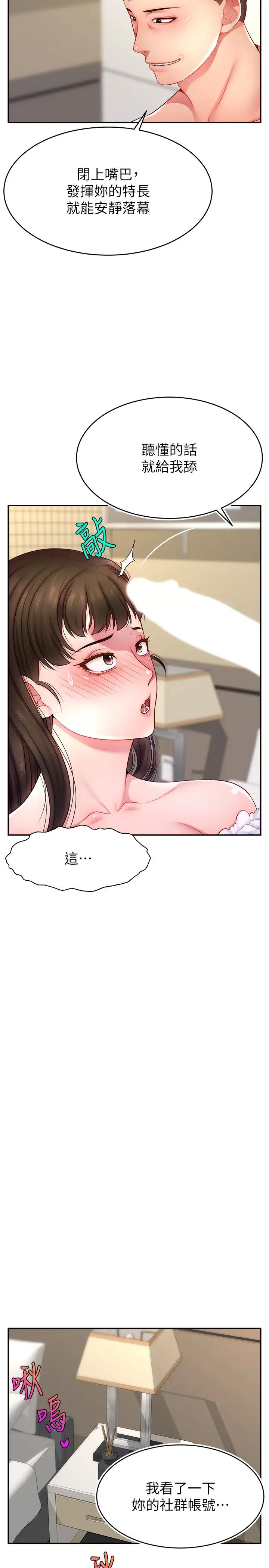 [韩国漫画] 直播主的流量密码 剧情,青年#[38P]-11