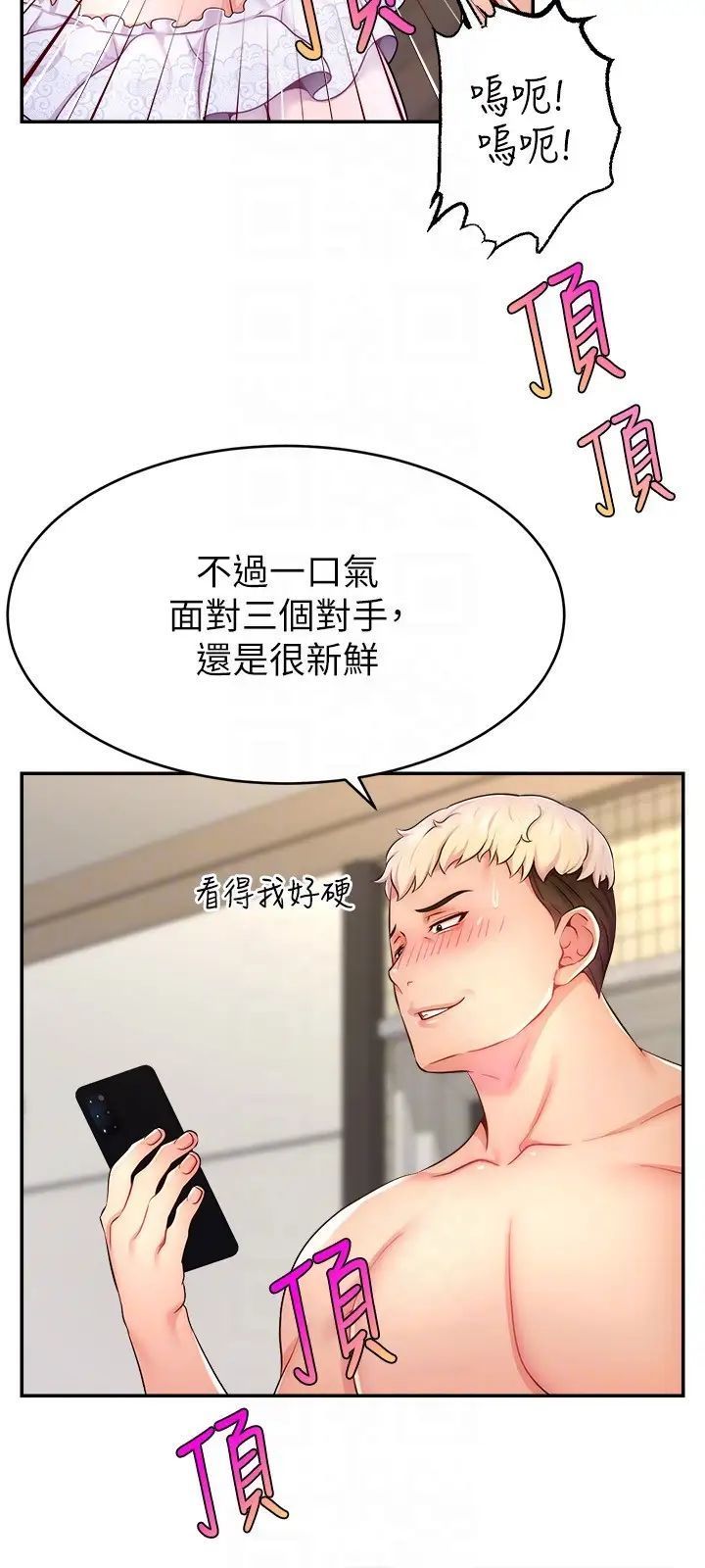 [韩国漫画] 直播主的流量密码 剧情,青年#[38P]-18