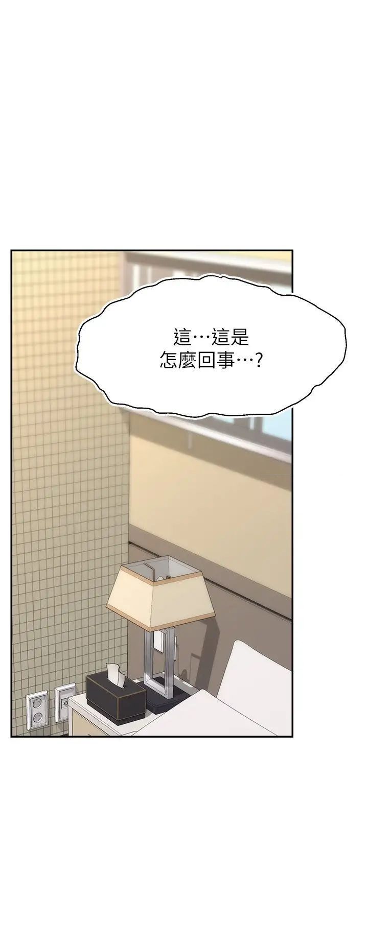 [韩国漫画] 直播主的流量密码 剧情,青年#[38P]-3