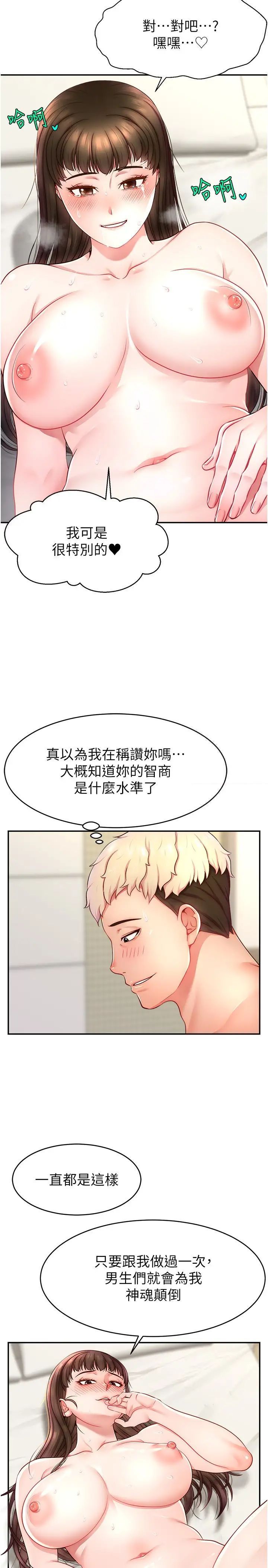 [韩国漫画] 直播主的流量密码 剧情,青年#[38P]-31