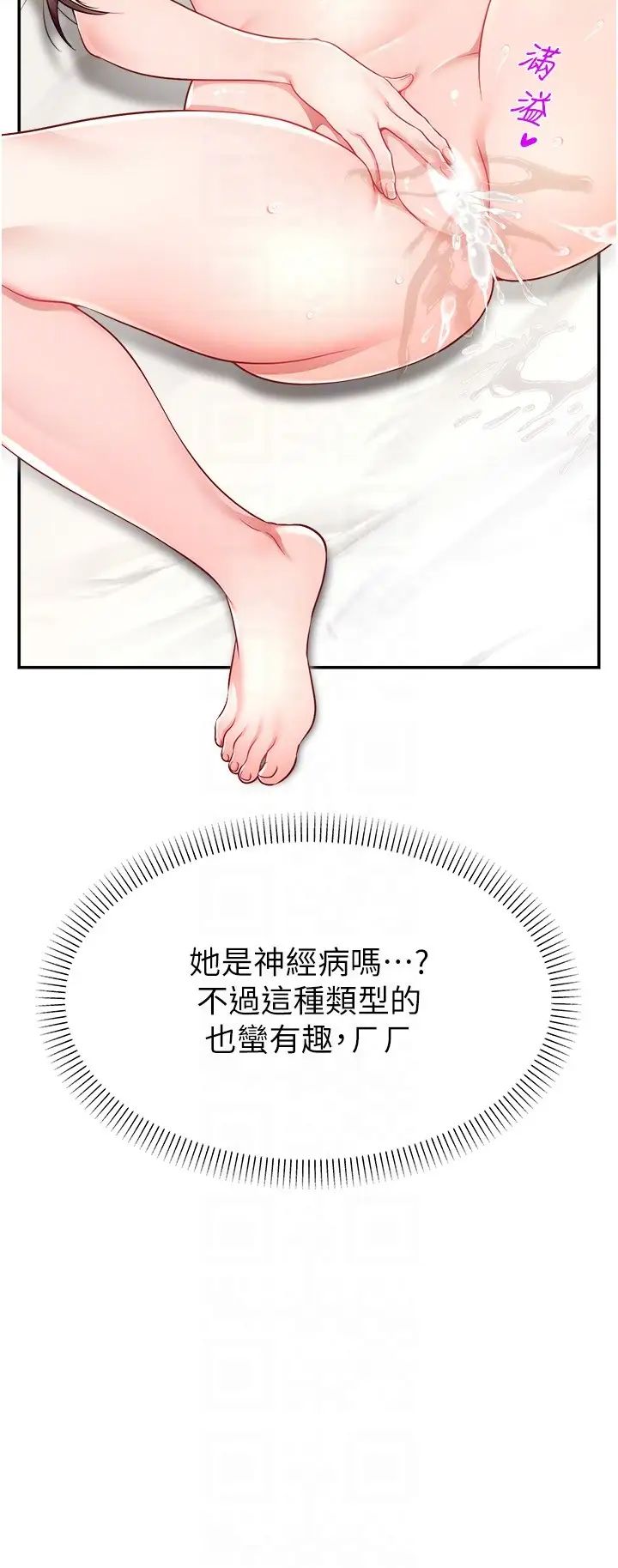 [韩国漫画] 直播主的流量密码 剧情,青年#[38P]-32