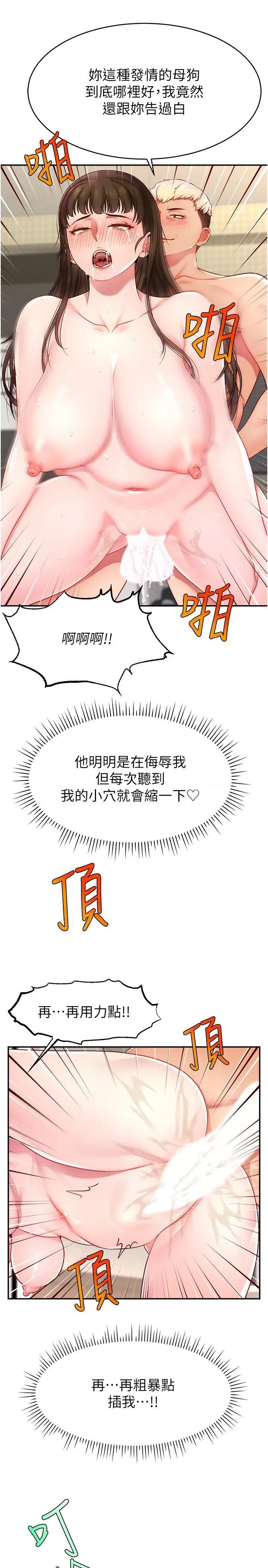 [韩国漫画] 直播主的流量密码 剧情,青年#[38P]-36