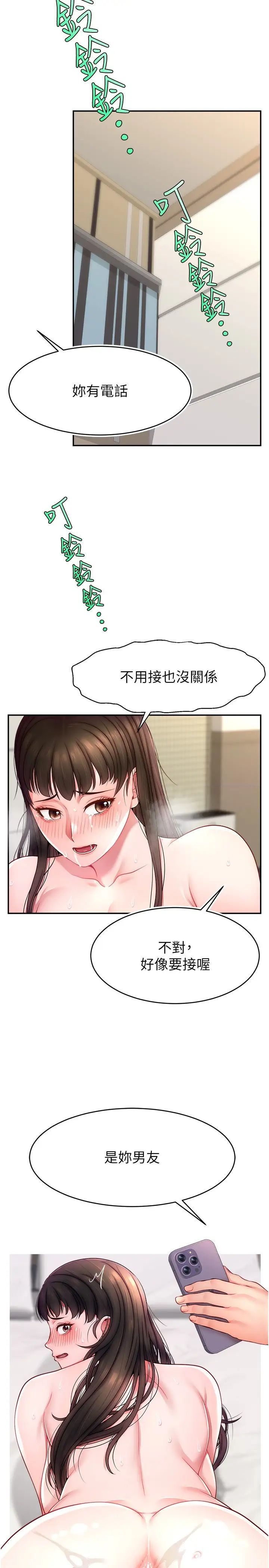 [韩国漫画] 直播主的流量密码 剧情,青年#[38P]-37