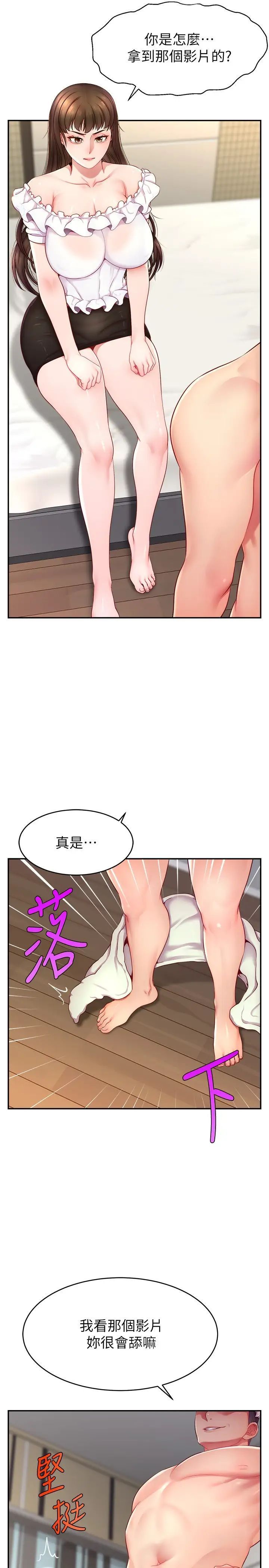 [韩国漫画] 直播主的流量密码 剧情,青年#[38P]-4