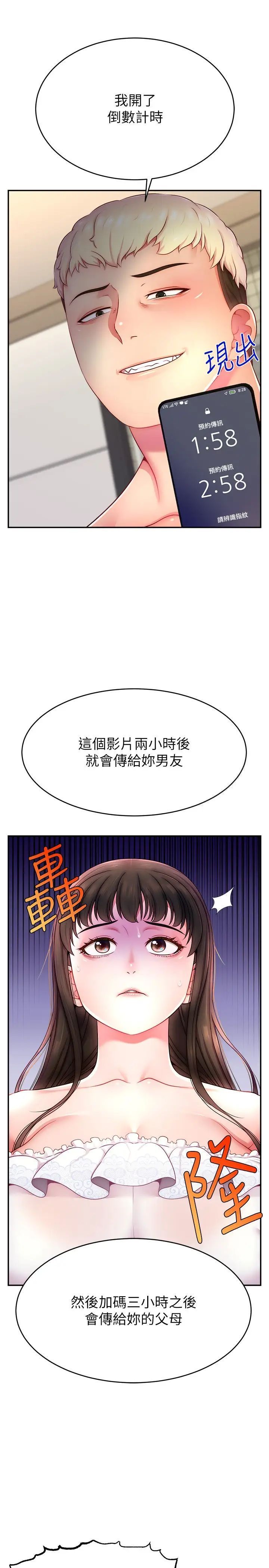 [韩国漫画] 直播主的流量密码 剧情,青年#[38P]-7