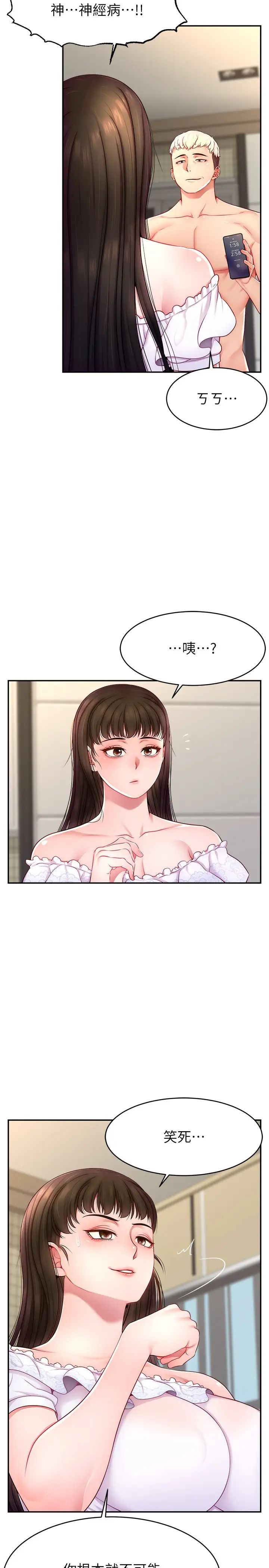 [韩国漫画] 直播主的流量密码 剧情,青年#[38P]-8