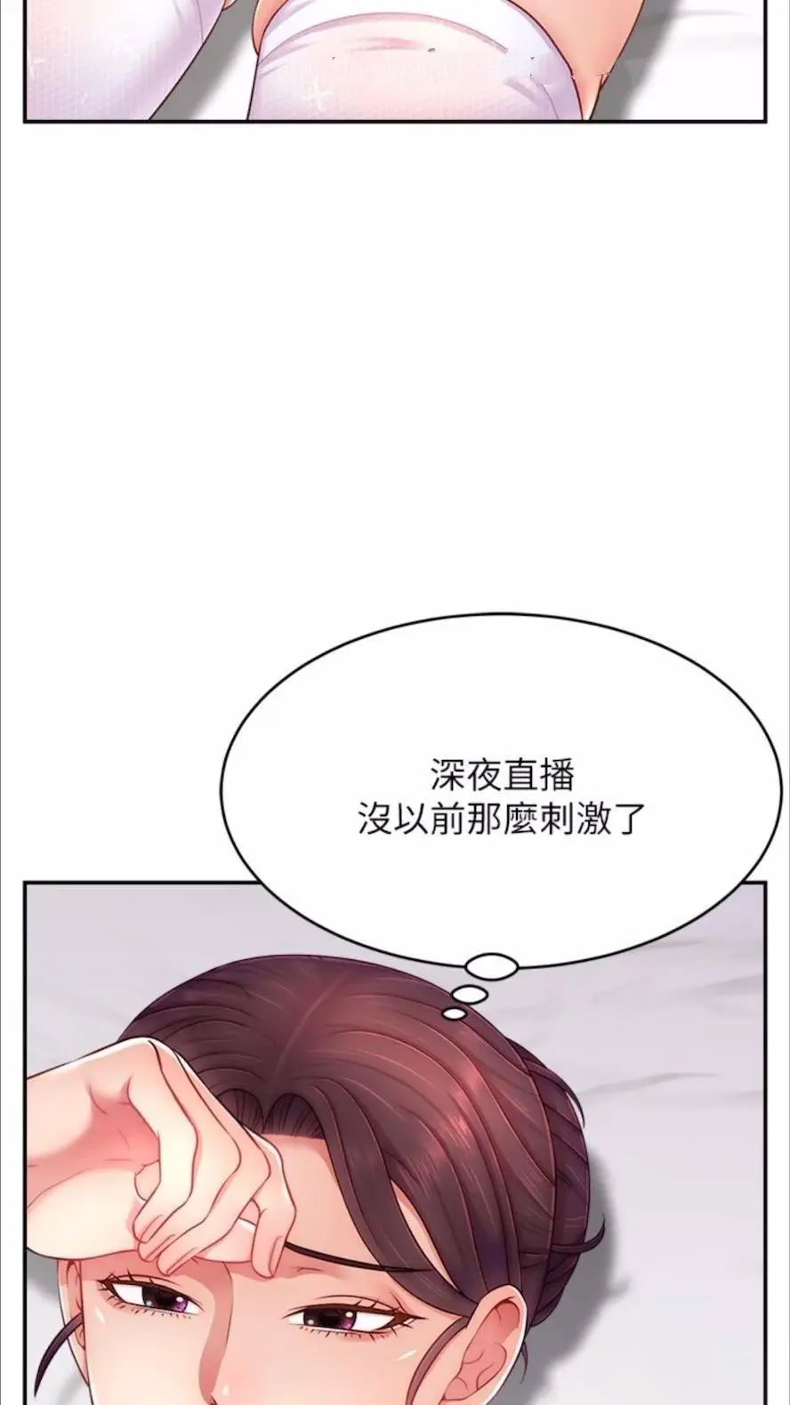 [韩国漫画] 直播主的流量密码 剧情,青年#[93P]-10