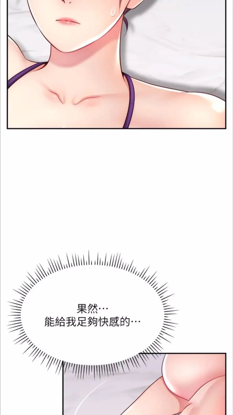 [韩国漫画] 直播主的流量密码 剧情,青年#[93P]-11