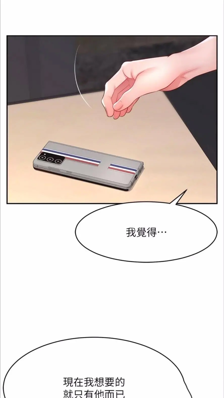 [韩国漫画] 直播主的流量密码 剧情,青年#[93P]-17
