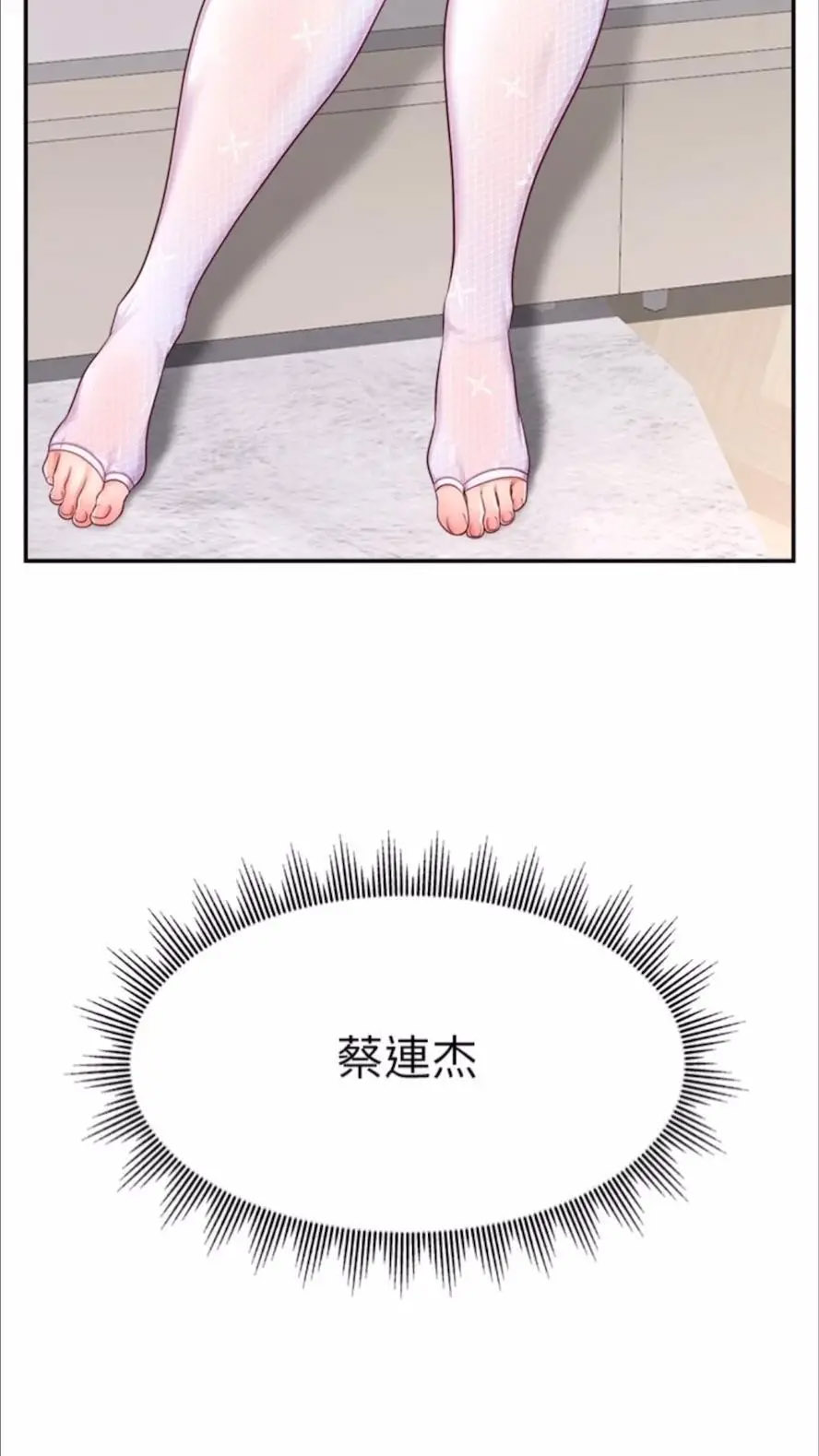 [韩国漫画] 直播主的流量密码 剧情,青年#[93P]-19