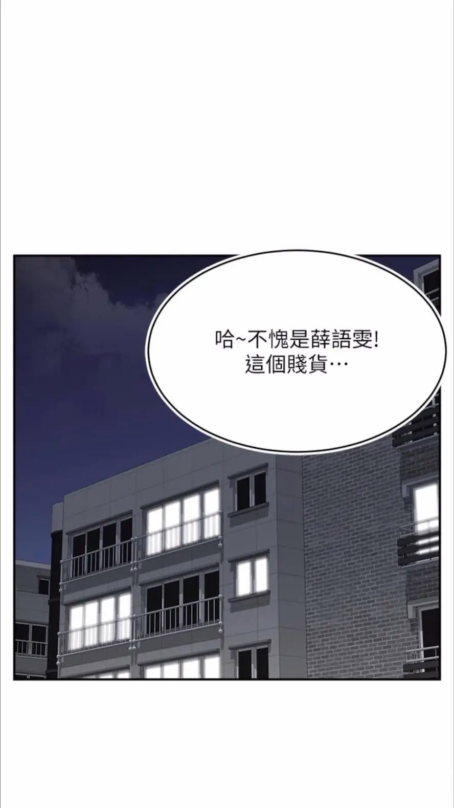 [韩国漫画] 直播主的流量密码 剧情,青年#[93P]-21