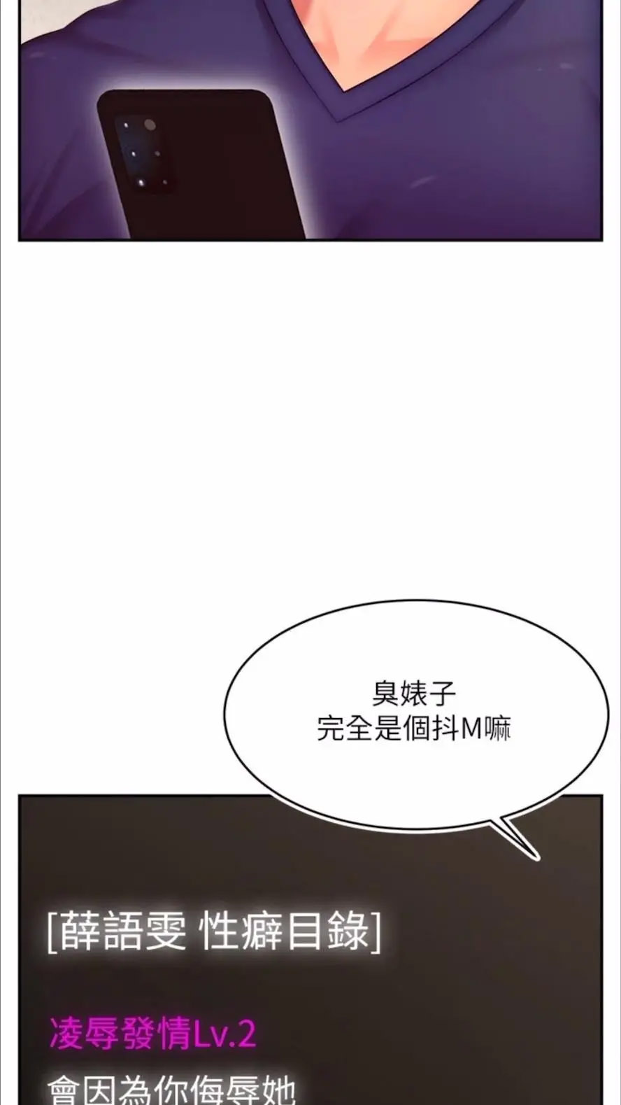 [韩国漫画] 直播主的流量密码 剧情,青年#[93P]-23