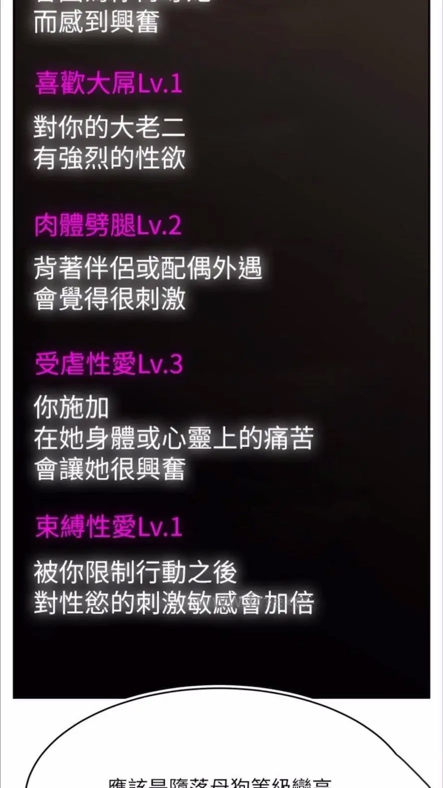 [韩国漫画] 直播主的流量密码 剧情,青年#[93P]-24