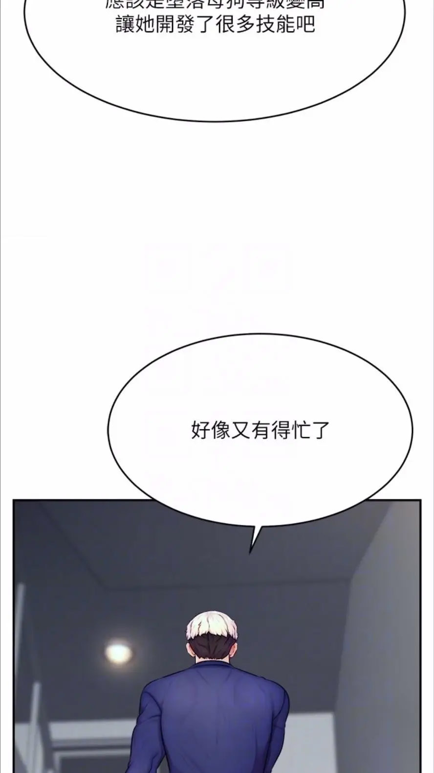 [韩国漫画] 直播主的流量密码 剧情,青年#[93P]-26