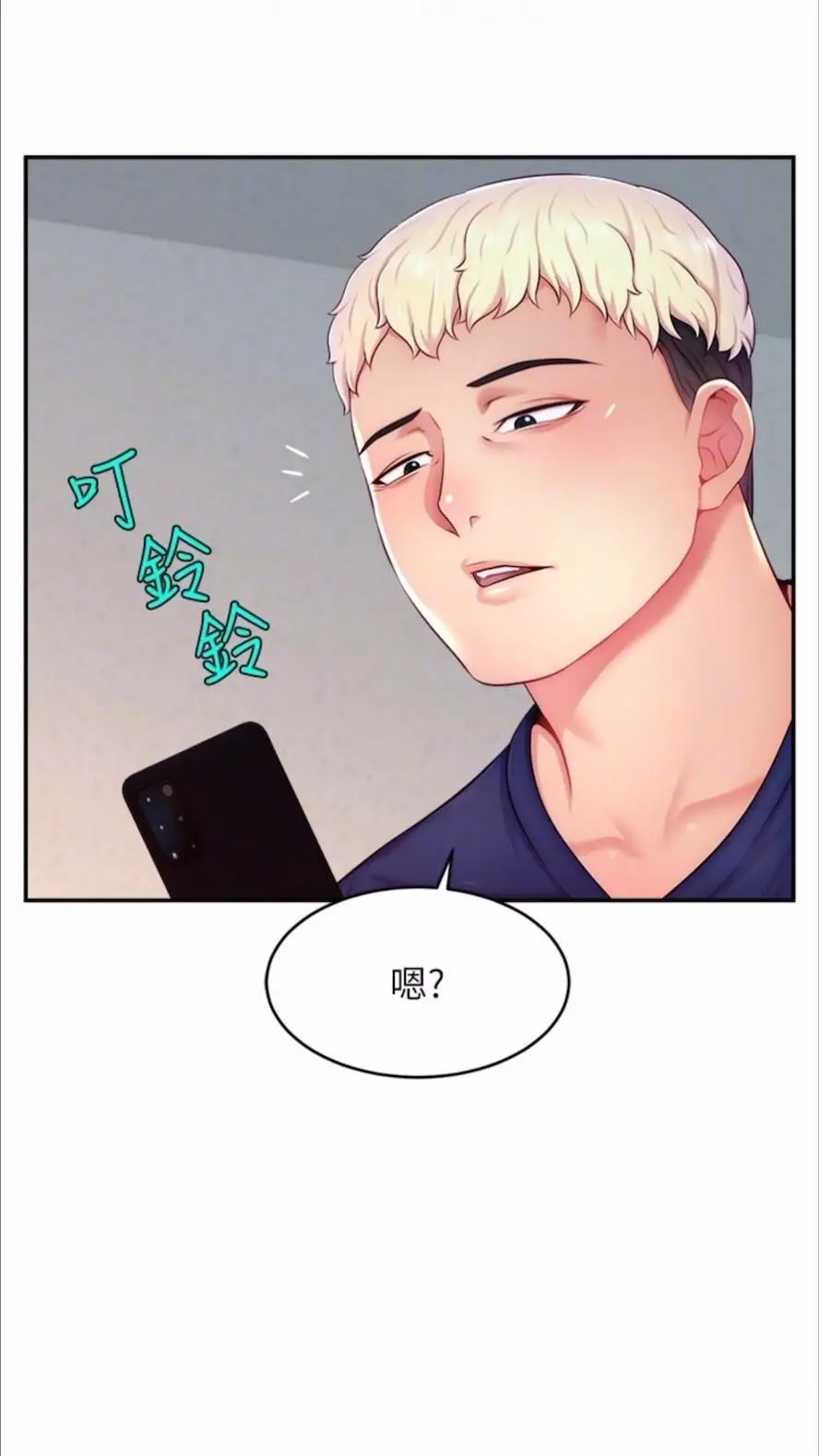 [韩国漫画] 直播主的流量密码 剧情,青年#[93P]-28