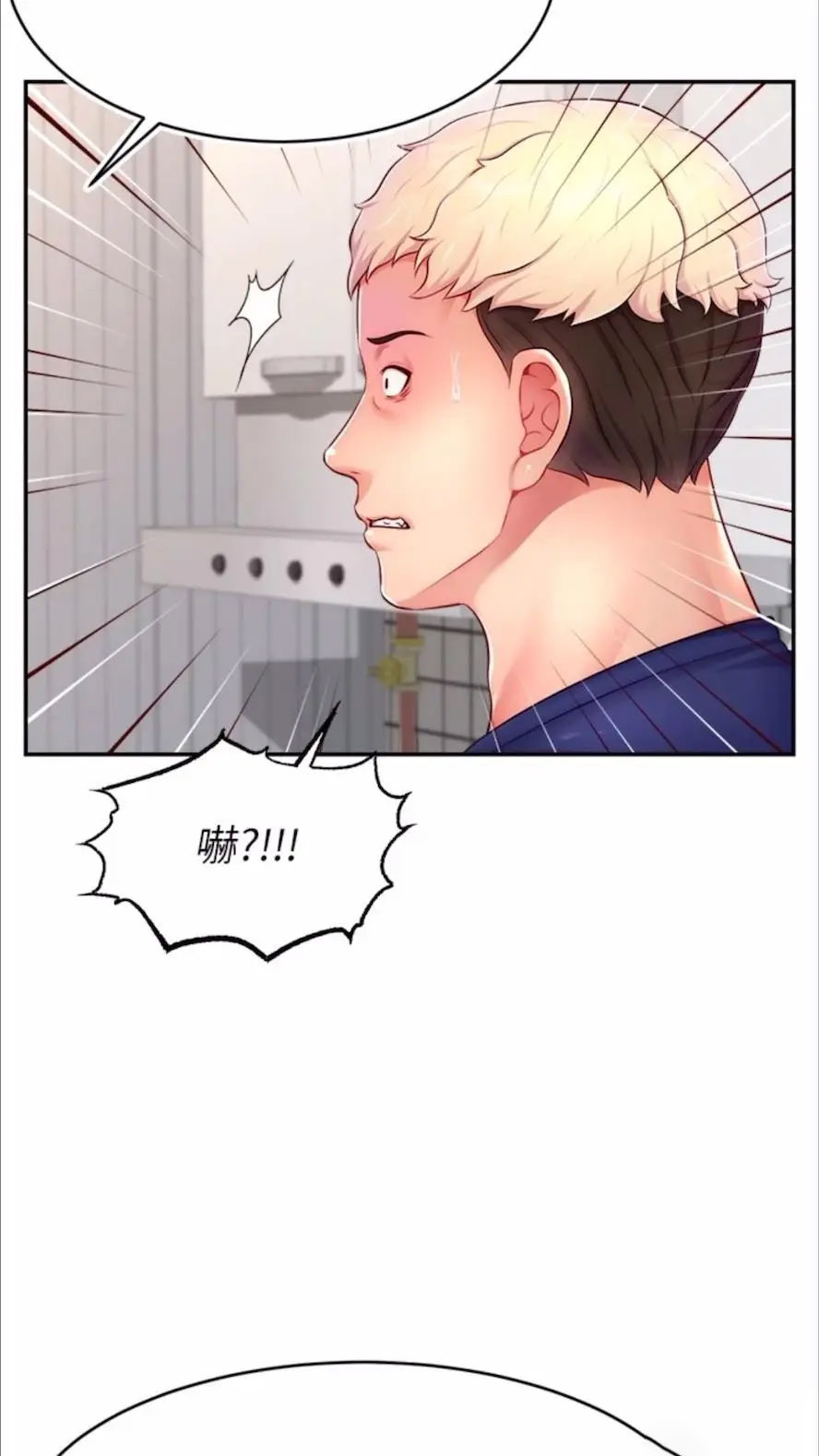 [韩国漫画] 直播主的流量密码 剧情,青年#[93P]-31