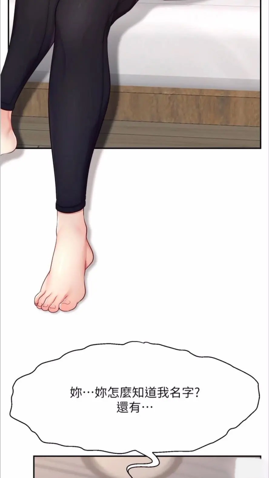 [韩国漫画] 直播主的流量密码 剧情,青年#[93P]-33