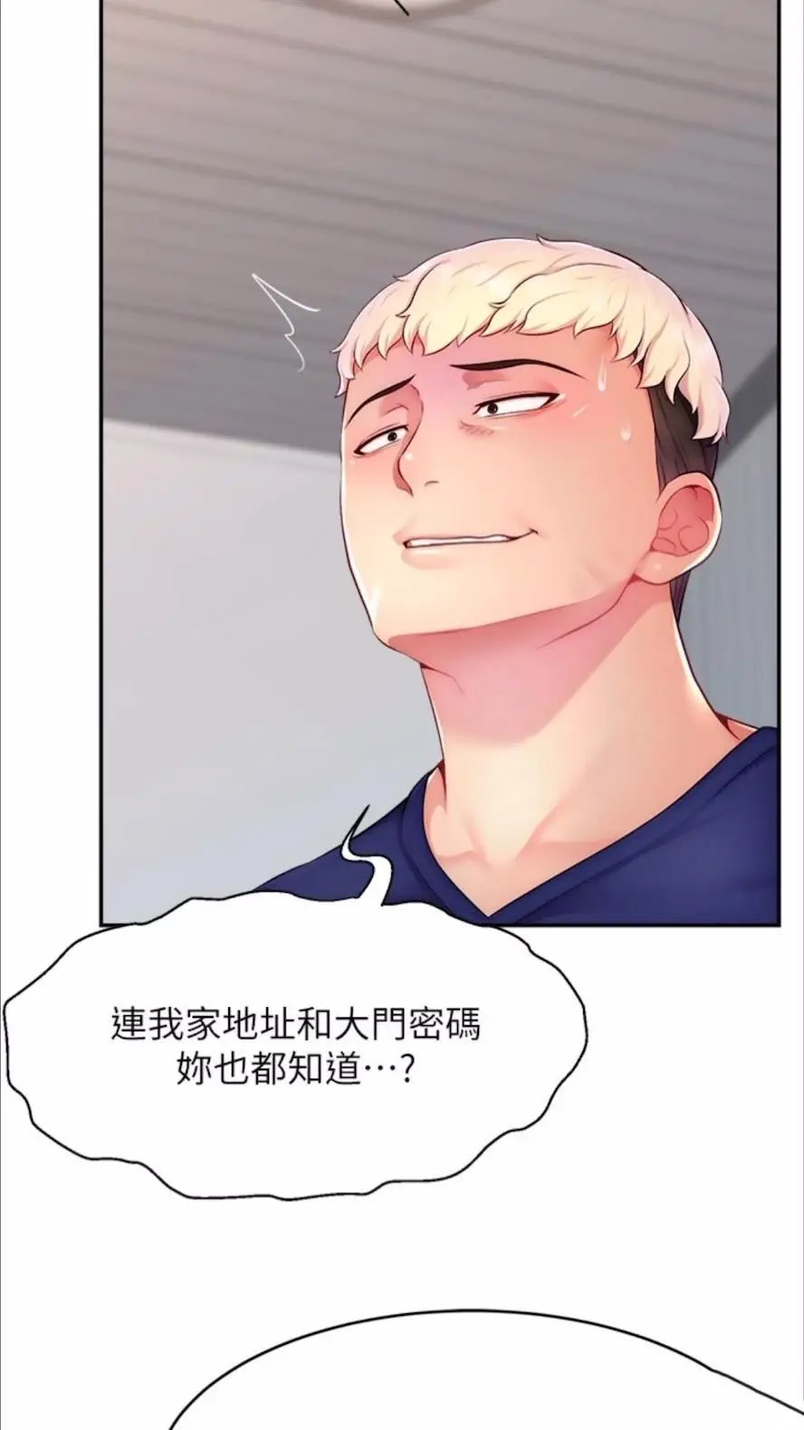 [韩国漫画] 直播主的流量密码 剧情,青年#[93P]-34