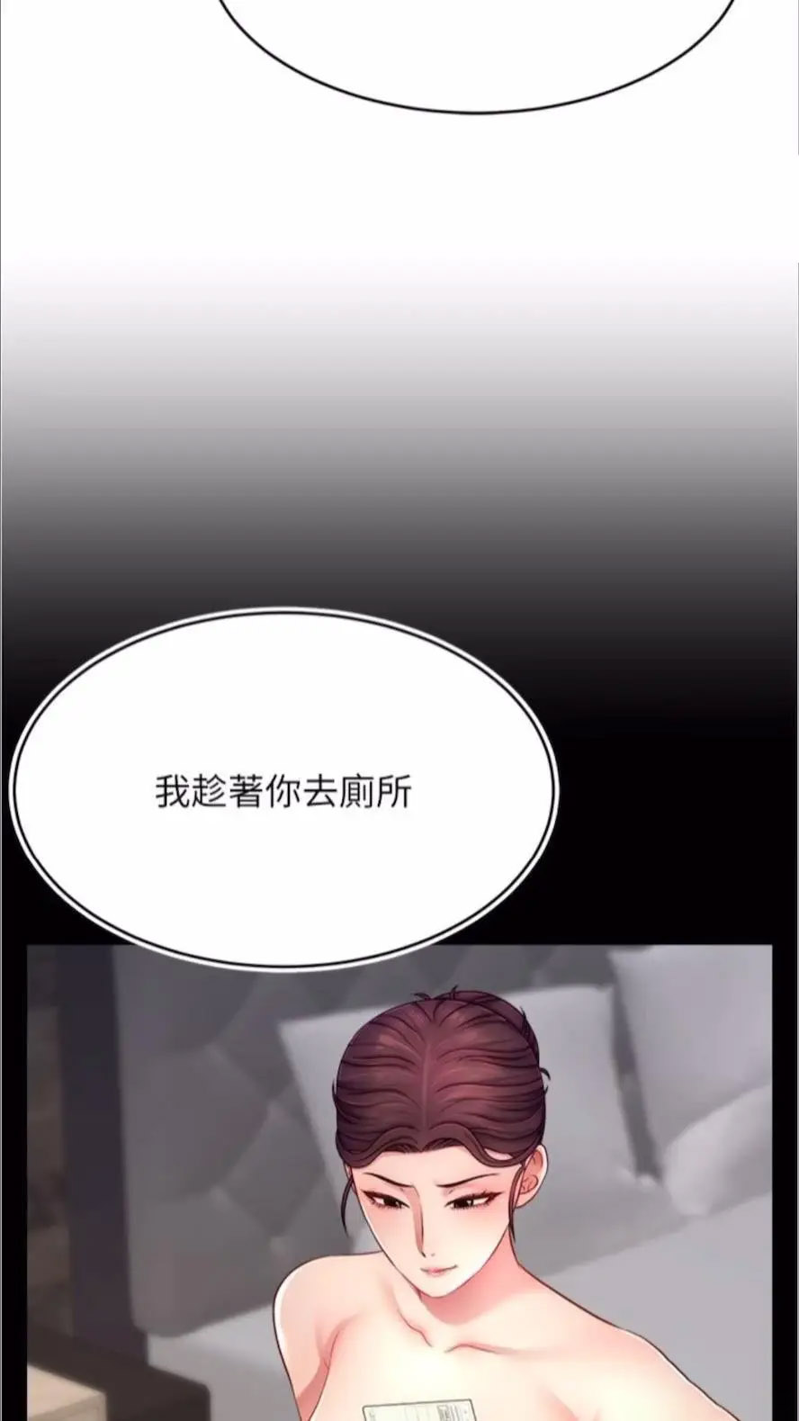 [韩国漫画] 直播主的流量密码 剧情,青年#[93P]-36