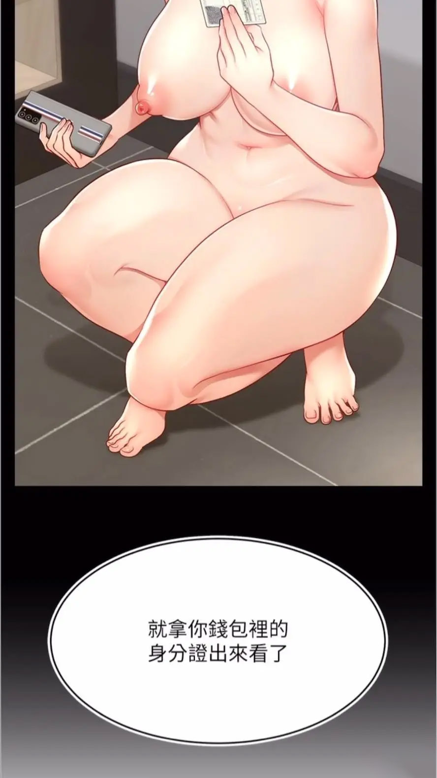 [韩国漫画] 直播主的流量密码 剧情,青年#[93P]-37