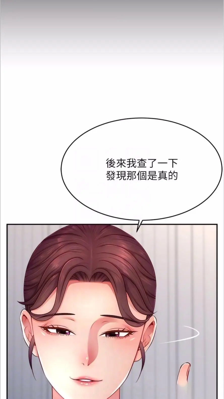 [韩国漫画] 直播主的流量密码 剧情,青年#[93P]-38