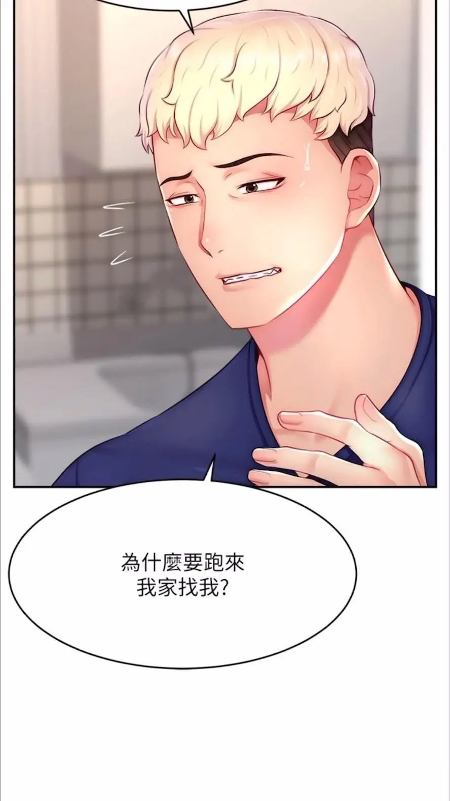 [韩国漫画] 直播主的流量密码 剧情,青年#[93P]-40