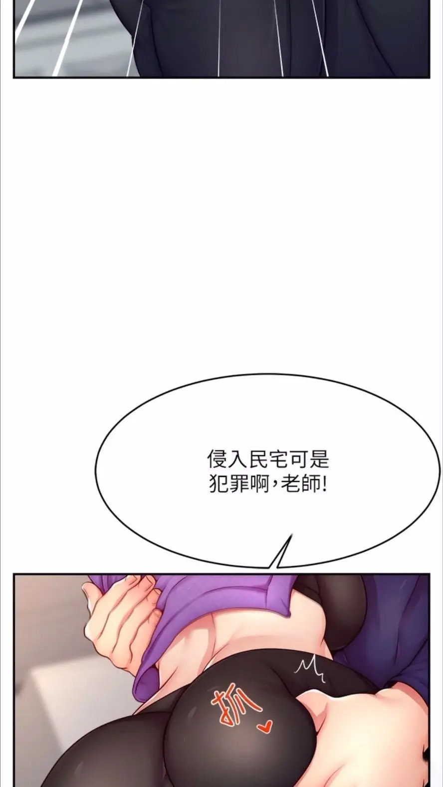 [韩国漫画] 直播主的流量密码 剧情,青年#[93P]-45