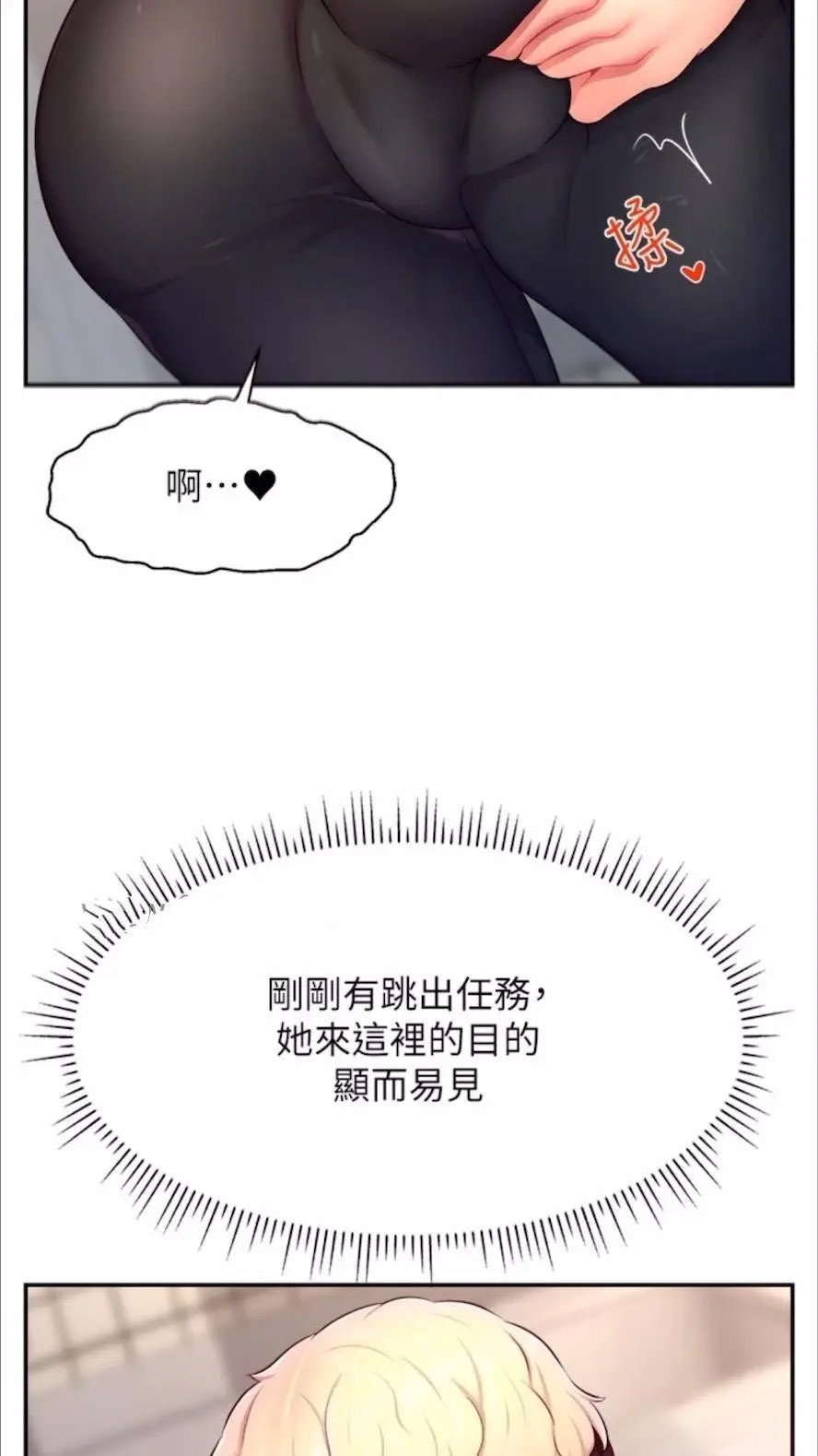 [韩国漫画] 直播主的流量密码 剧情,青年#[93P]-47