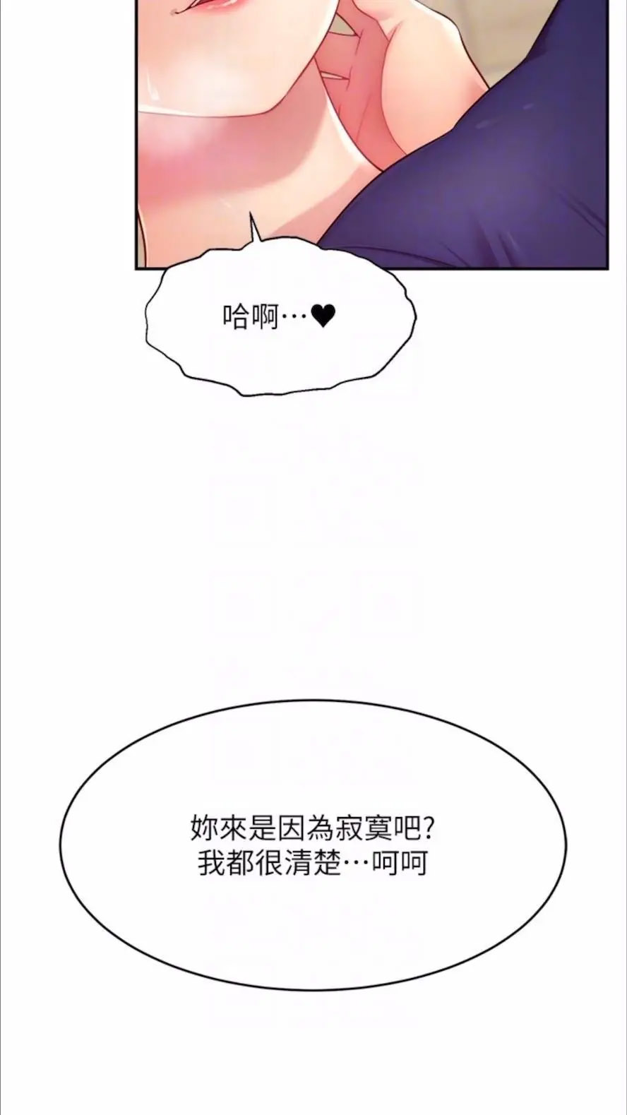 [韩国漫画] 直播主的流量密码 剧情,青年#[93P]-49