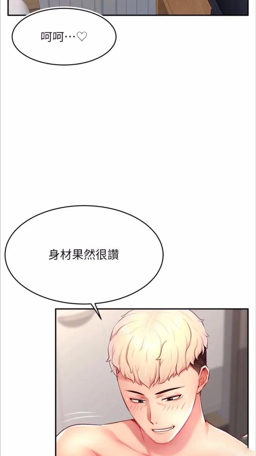 [韩国漫画] 直播主的流量密码 剧情,青年#[93P]-51
