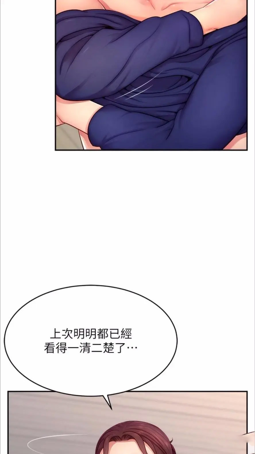 [韩国漫画] 直播主的流量密码 剧情,青年#[93P]-52