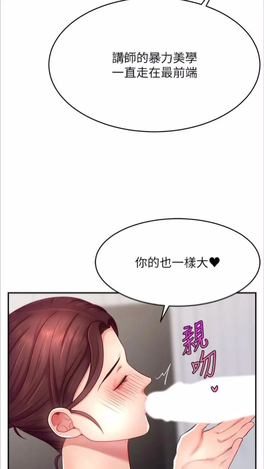 [韩国漫画] 直播主的流量密码 剧情,青年#[93P]-54