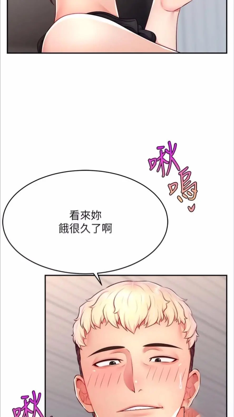 [韩国漫画] 直播主的流量密码 剧情,青年#[93P]-55