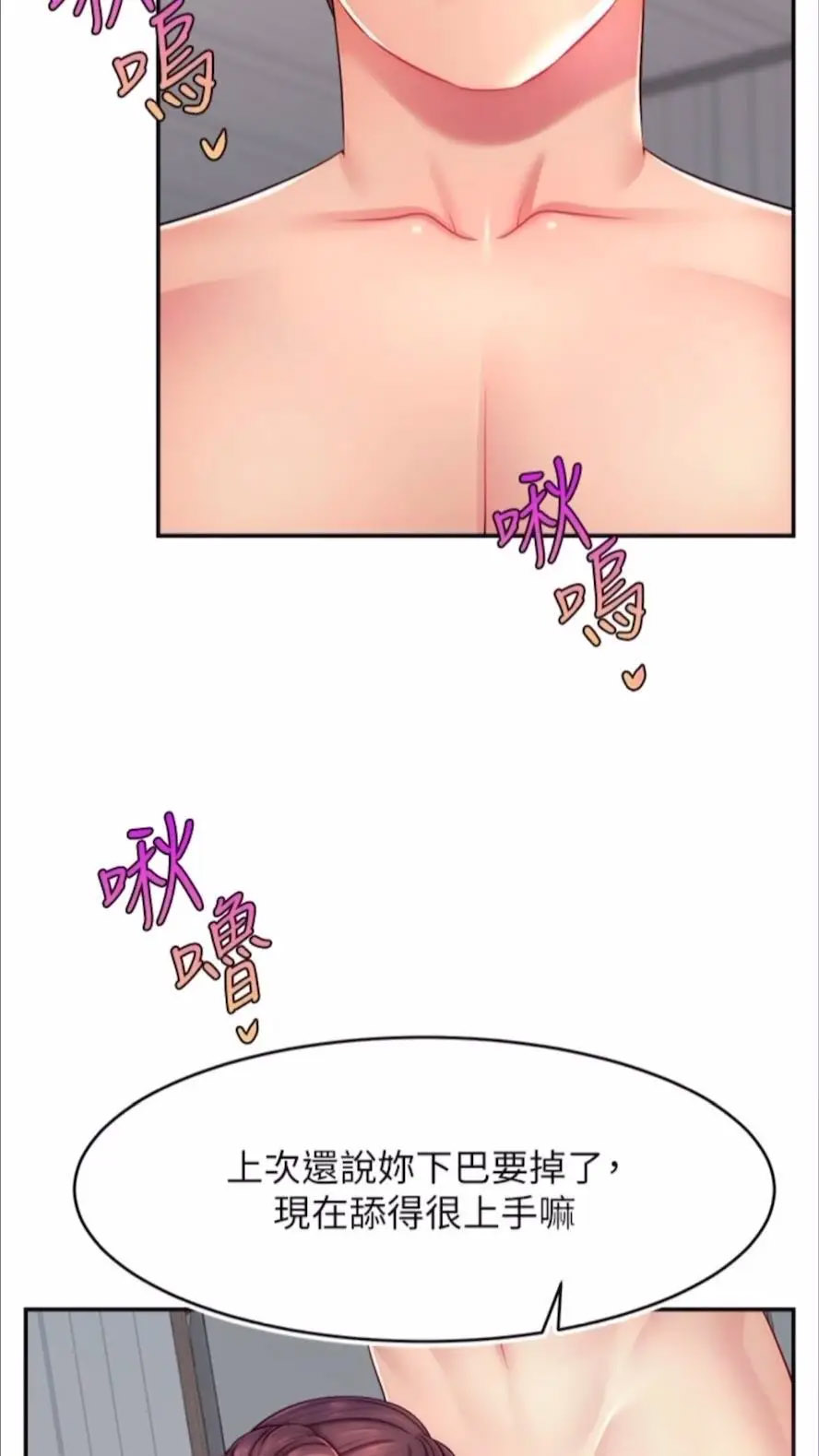 [韩国漫画] 直播主的流量密码 剧情,青年#[93P]-56