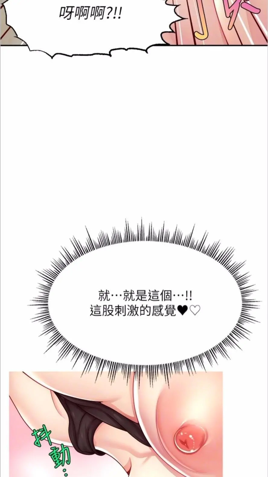 [韩国漫画] 直播主的流量密码 剧情,青年#[93P]-61