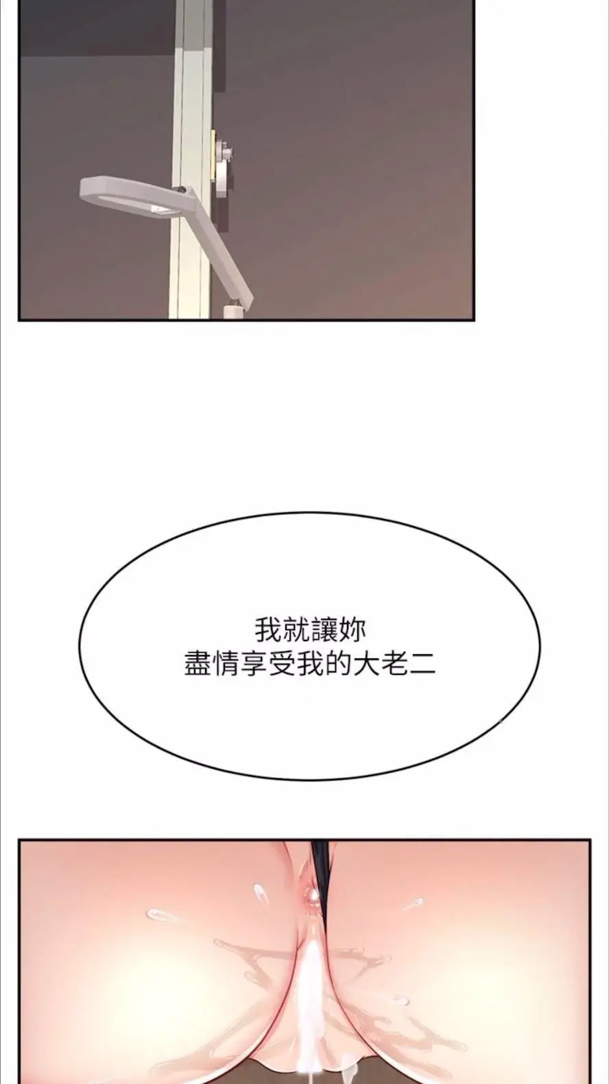 [韩国漫画] 直播主的流量密码 剧情,青年#[93P]-68