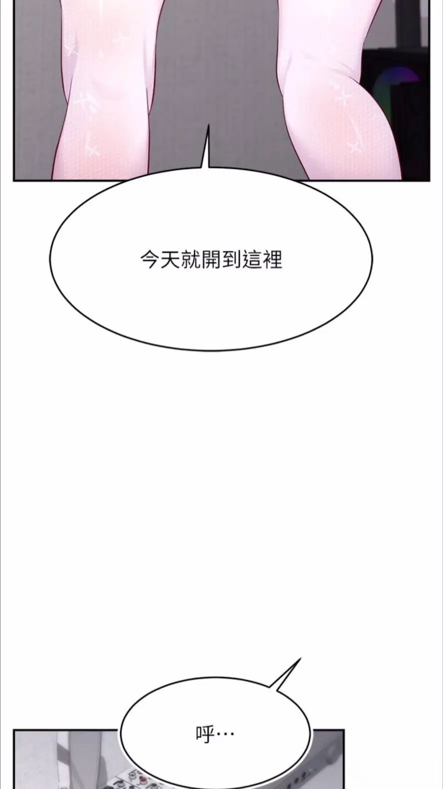 [韩国漫画] 直播主的流量密码 剧情,青年#[93P]-7