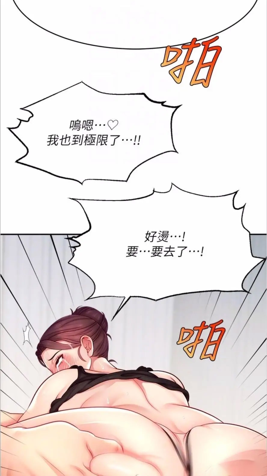 [韩国漫画] 直播主的流量密码 剧情,青年#[93P]-80