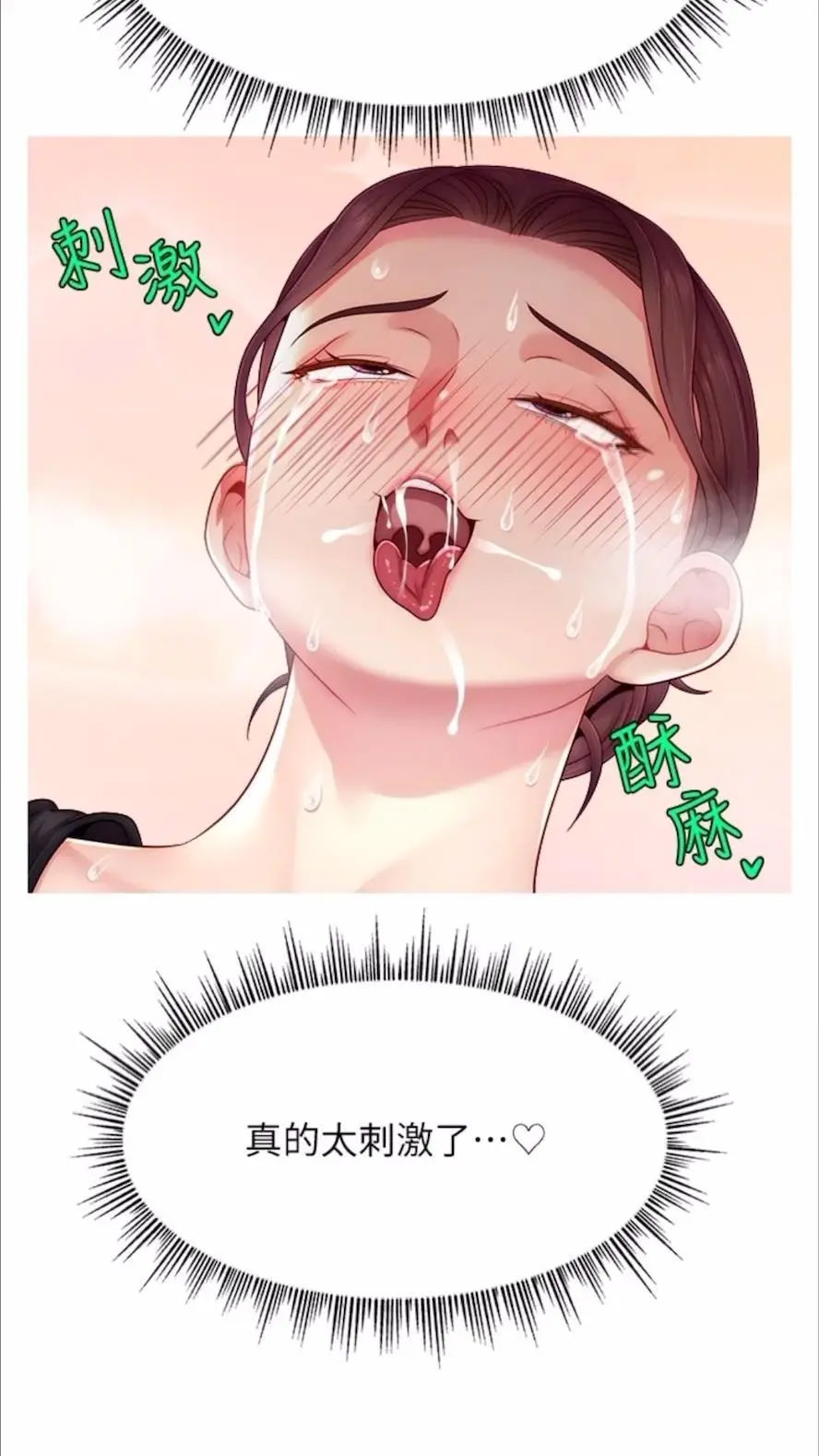 [韩国漫画] 直播主的流量密码 剧情,青年#[93P]-84